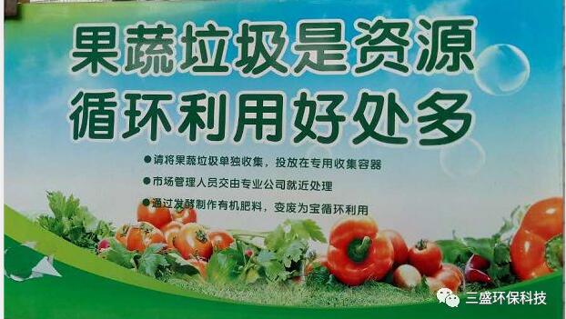 超市食品垃圾、餐廚垃圾和果蔬市場(chǎng)垃圾如何處理?